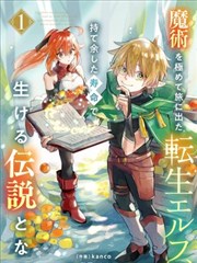 圣采儿外传灵炉秘录漫画封面